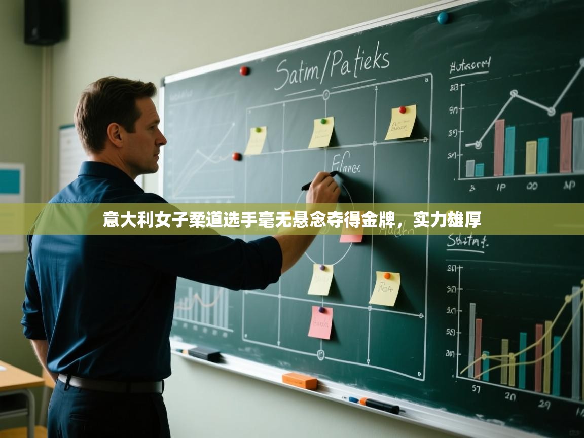 云开体育app官网入口-意大利女子柔道选手毫无悬念夺得金牌，实力雄厚  第2张